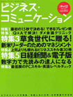 日経キャリアマガジン　2010年春号