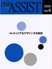 PHPアシスト 2006年Vol.4
