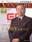 企業家倶楽部 2008年4月号