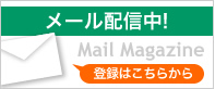 ���[���z�M���I�o�^�͂����炩��