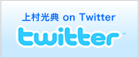 �㑺���JonTwitter