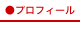 �v���t�B�[��